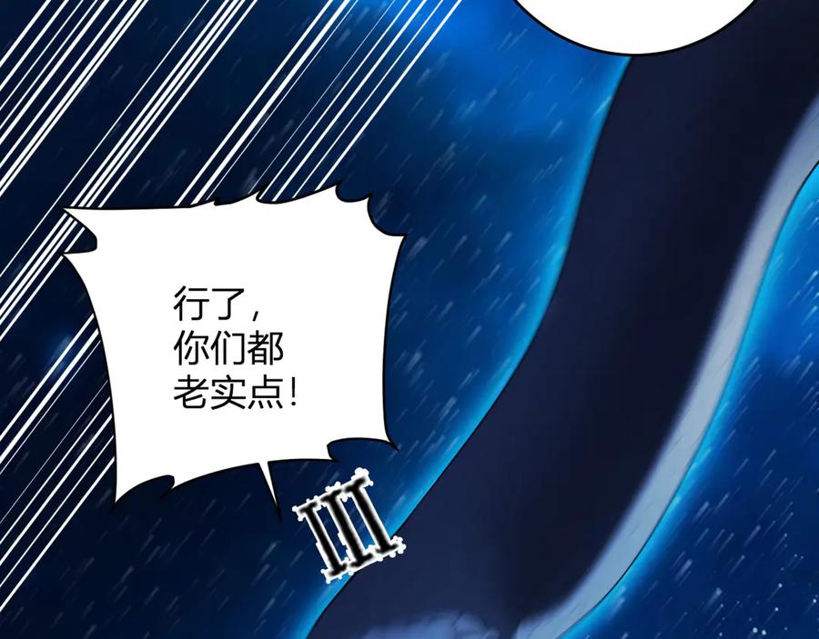 《全民末日：我，病毒君王》第59话 无尽陷阱 第14页