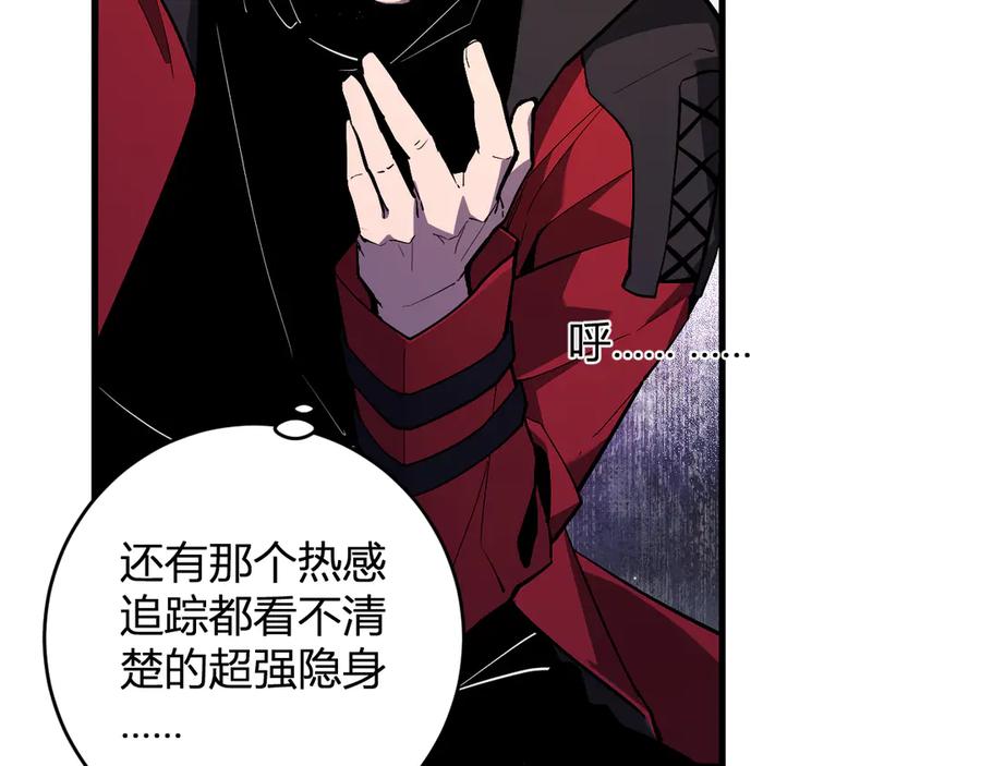 《全民末日：我，病毒君王》第59话 无尽陷阱 第95页