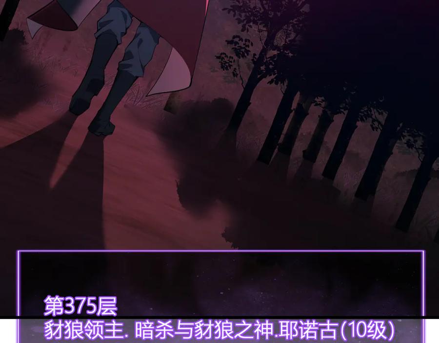 《全民末日：我，病毒君王》第59话 无尽陷阱 第35页