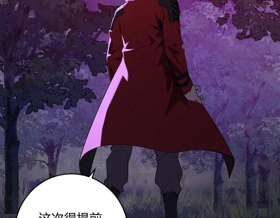《全民末日：我，病毒君王》第59话 无尽陷阱 第98页