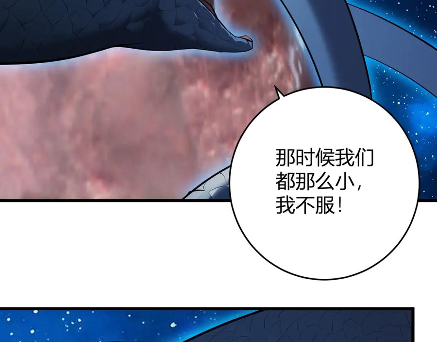 《全民末日：我，病毒君王》第59话 无尽陷阱 第11页
