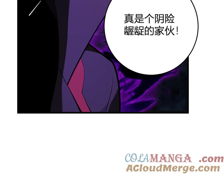 《全民末日：我，病毒君王》第59话 无尽陷阱 第81页