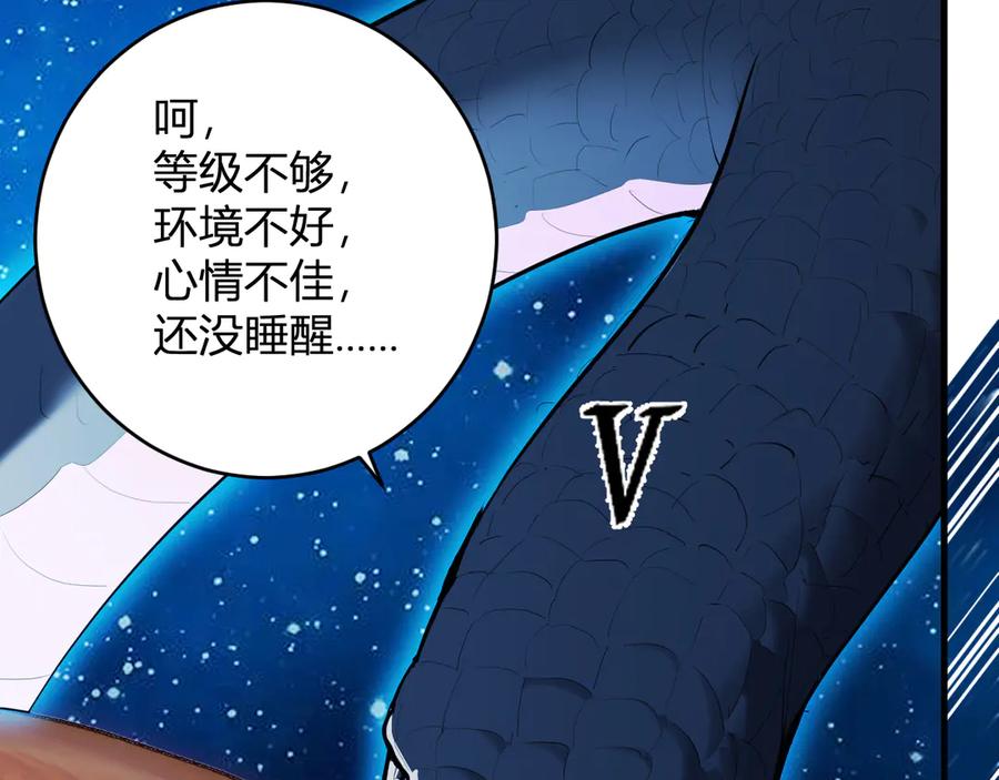 《全民末日：我，病毒君王》第59话 无尽陷阱 第12页