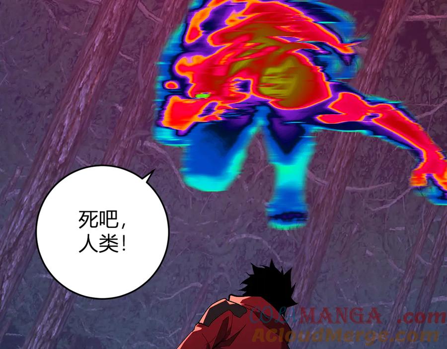 《全民末日：我，病毒君王》第59话 无尽陷阱 第89页