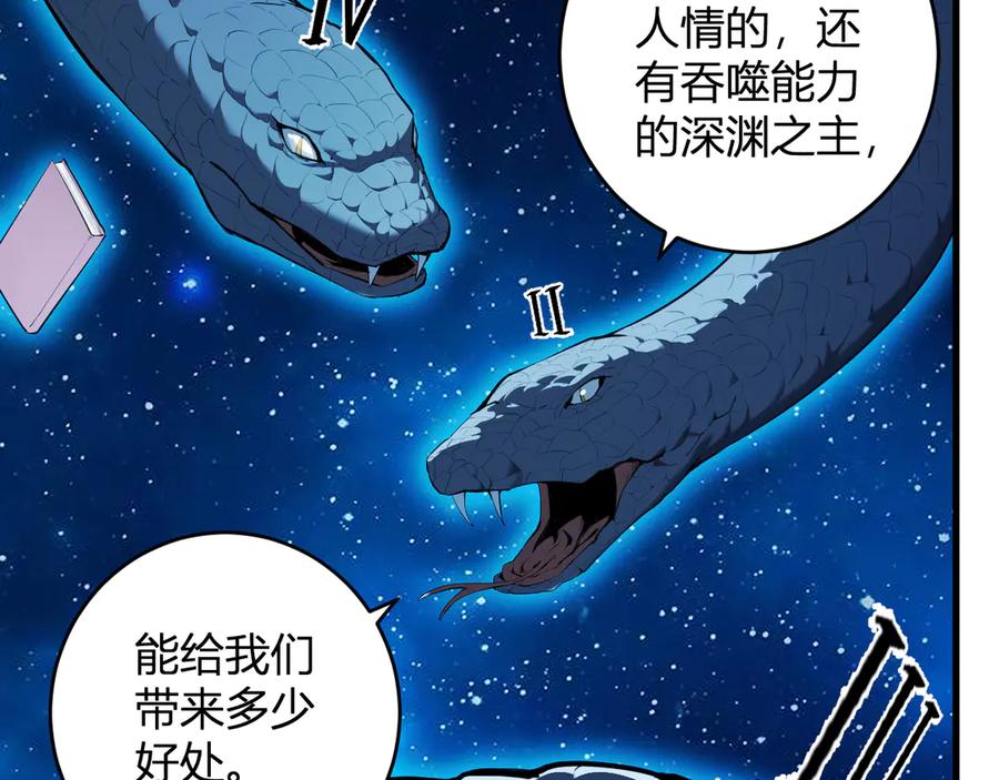 《全民末日：我，病毒君王》第59话 无尽陷阱 第24页