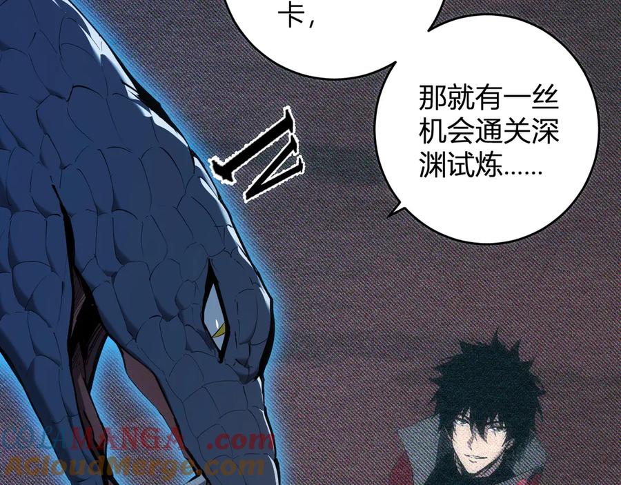 《全民末日：我，病毒君王》第59话 无尽陷阱 第21页