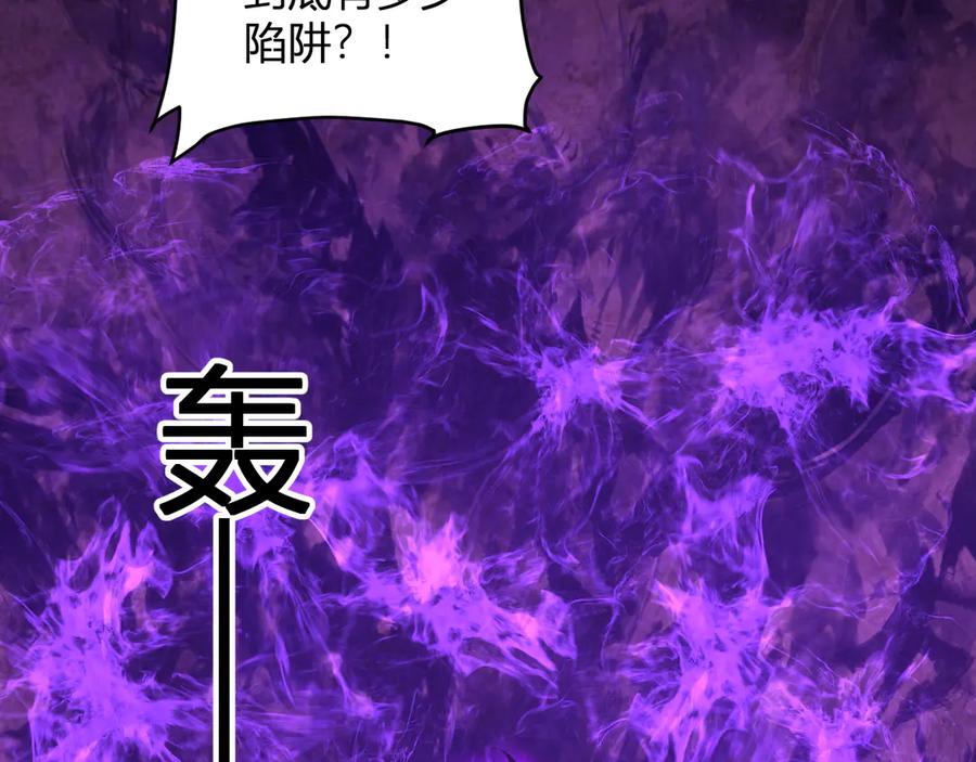 《全民末日：我，病毒君王》第59话 无尽陷阱 第72页