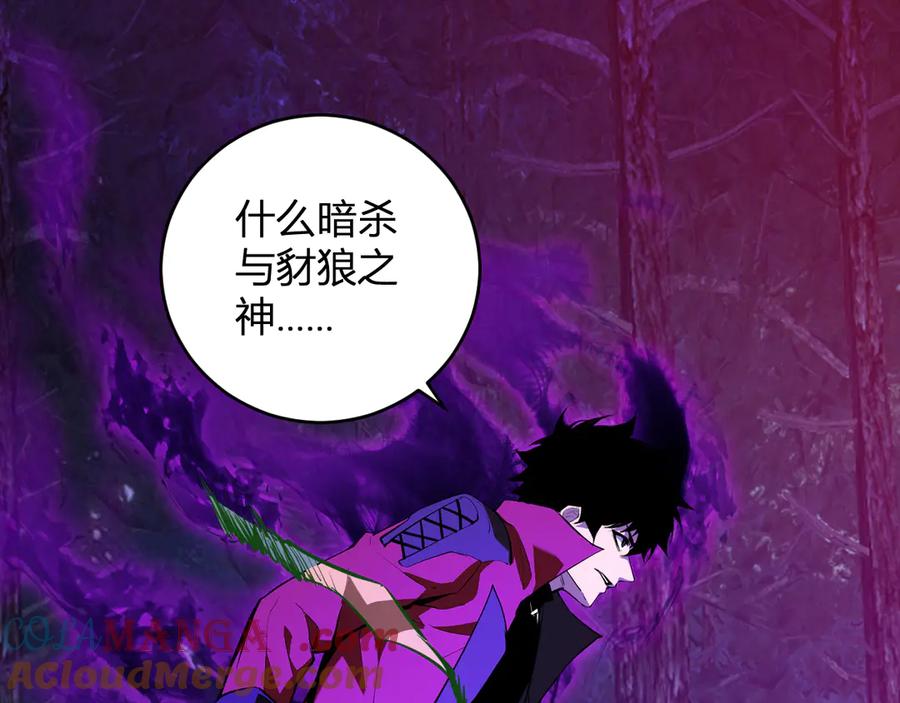 《全民末日：我，病毒君王》第59话 无尽陷阱 第77页