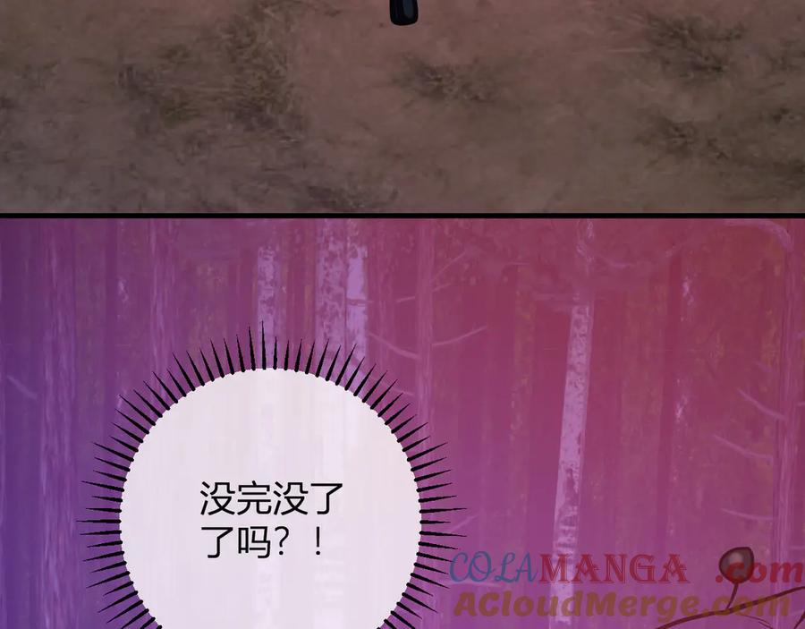 《全民末日：我，病毒君王》第59话 无尽陷阱 第57页