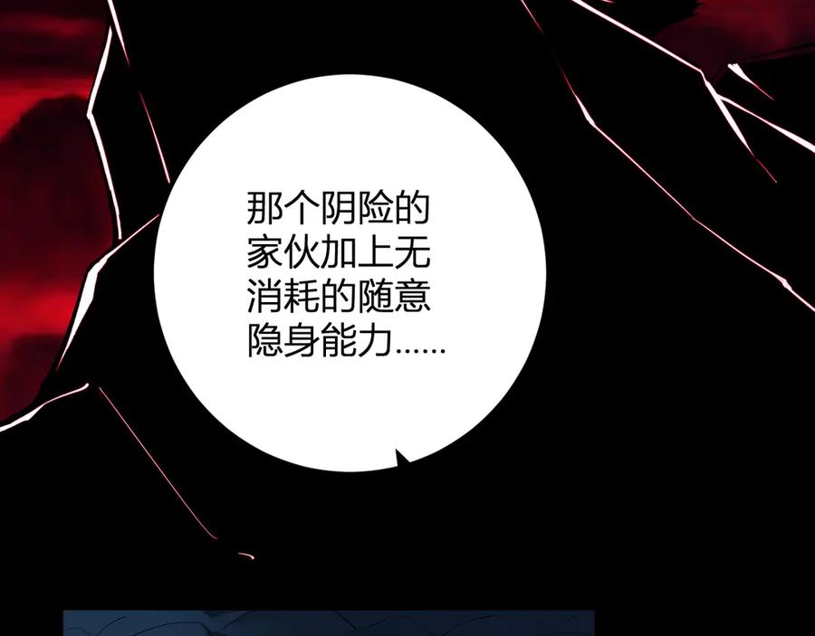 《全民末日：我，病毒君王》第59话 无尽陷阱 第30页