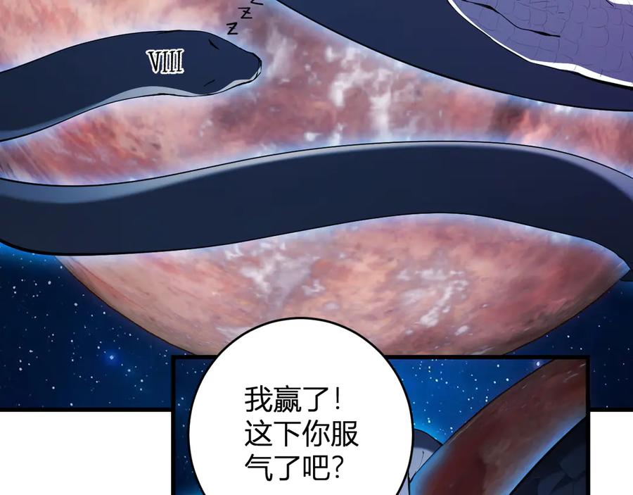 《全民末日：我，病毒君王》第59话 无尽陷阱 第7页