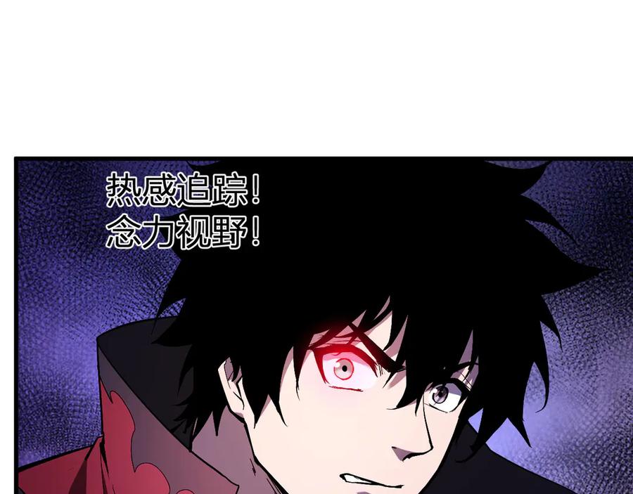《全民末日：我，病毒君王》第59话 无尽陷阱 第87页