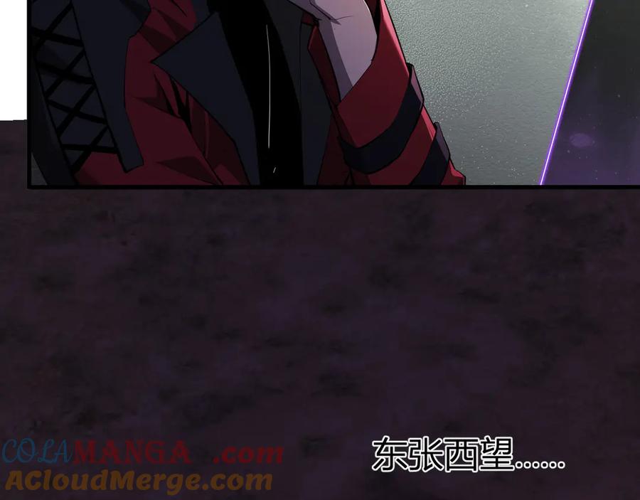 《全民末日：我，病毒君王》第59话 无尽陷阱 第37页