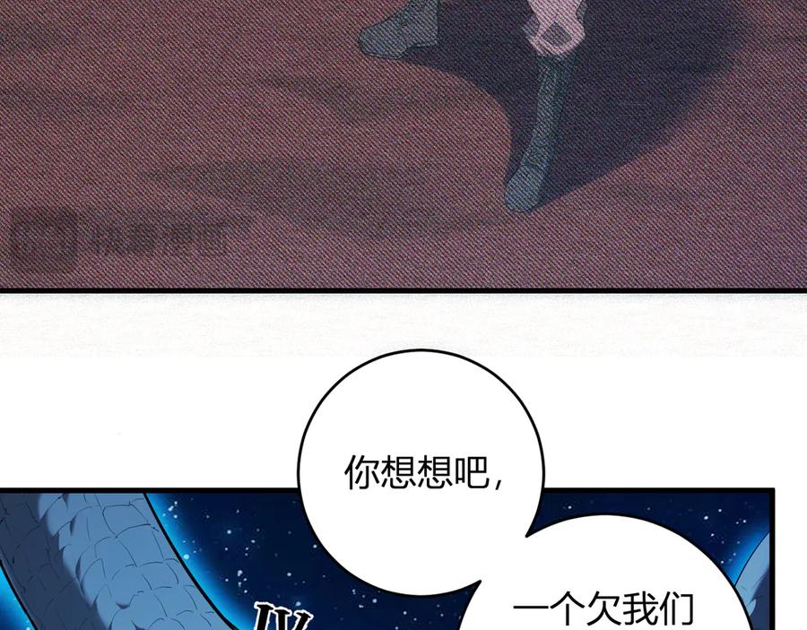 《全民末日：我，病毒君王》第59话 无尽陷阱 第23页