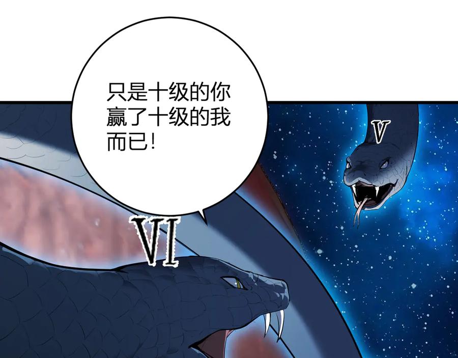 《全民末日：我，病毒君王》第59话 无尽陷阱 第10页