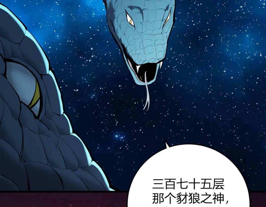 《全民末日：我，病毒君王》第59话 无尽陷阱 第27页