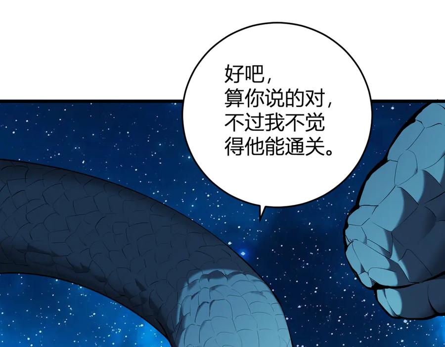 《全民末日：我，病毒君王》第59话 无尽陷阱 第26页