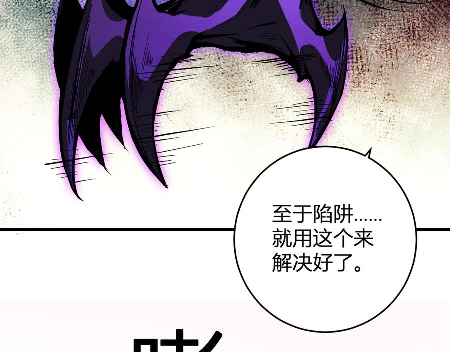 《全民末日：我，病毒君王》第59话 无尽陷阱 第102页