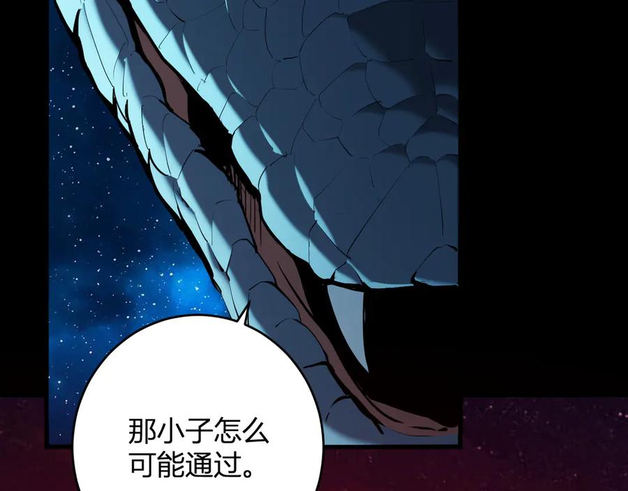 《全民末日：我，病毒君王》第59话 无尽陷阱 第32页