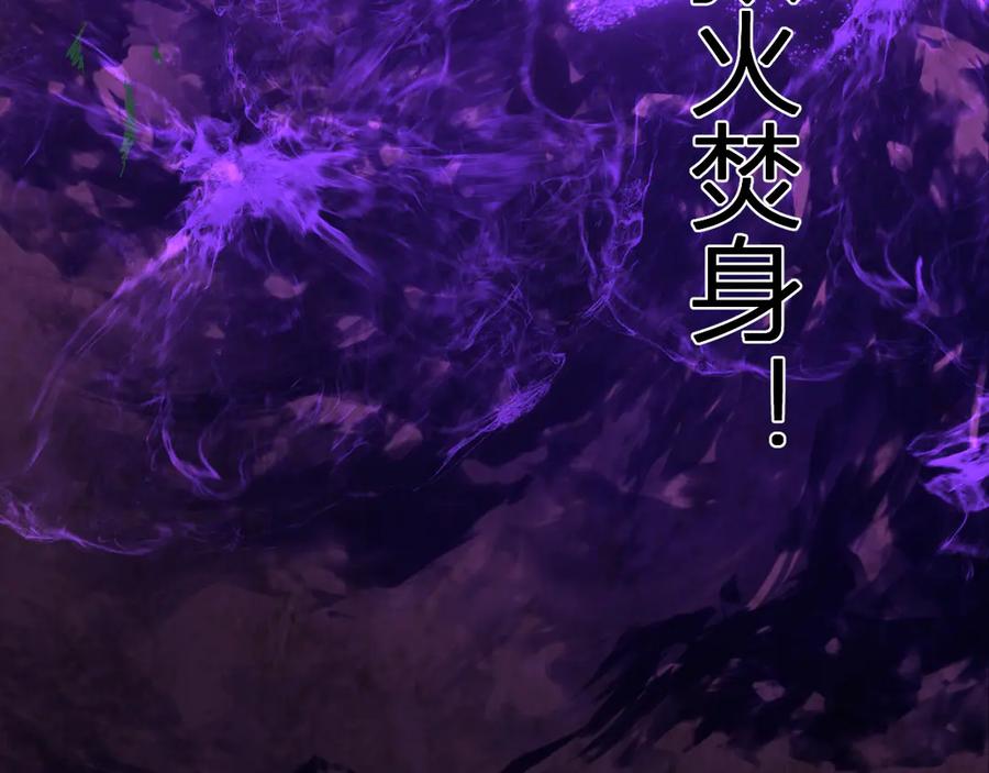 《全民末日：我，病毒君王》第59话 无尽陷阱 第74页