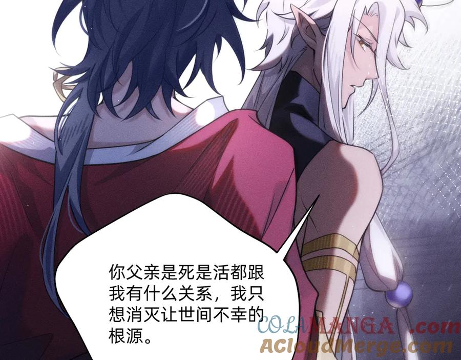 《治愈我的邪神》跟随 第55页