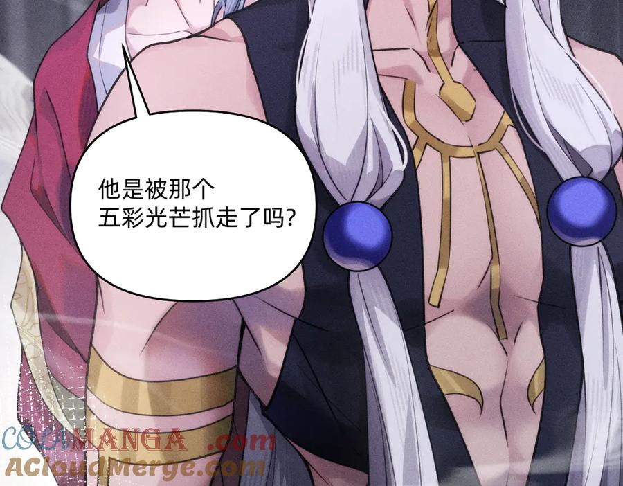 《治愈我的邪神》跟随 第52页