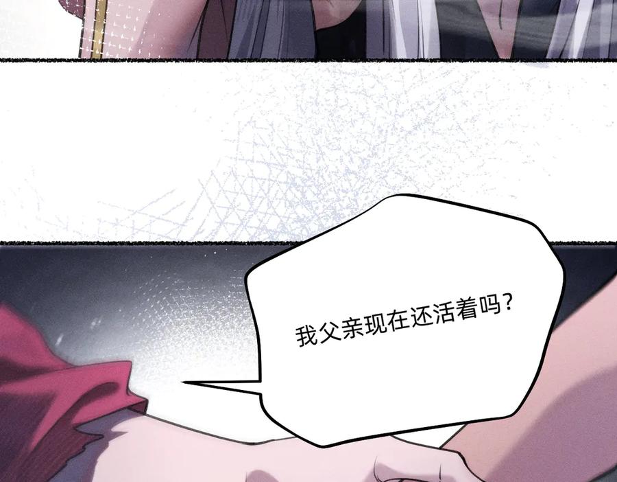 《治愈我的邪神》跟随 第53页
