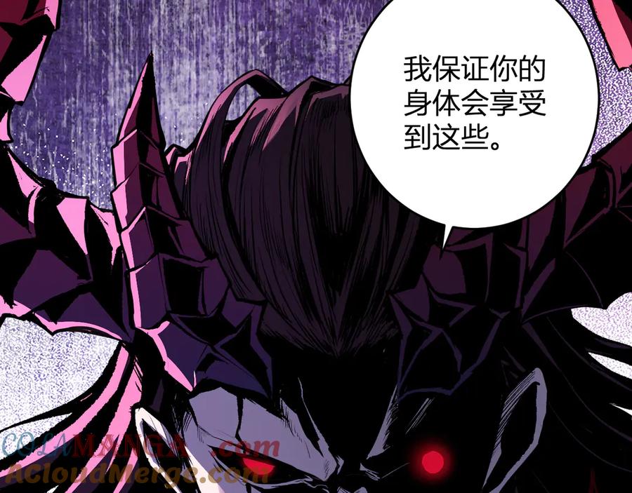 《全民末日：我，病毒君王》第64话 撒旦的屈服！ 第57页