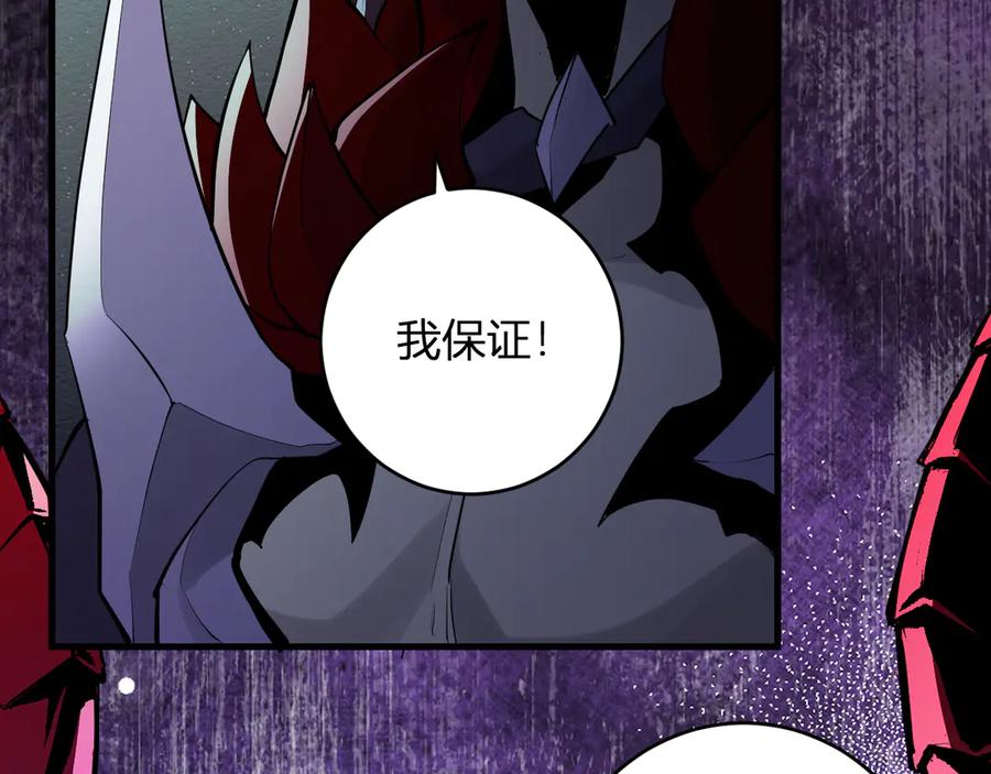 《全民末日：我，病毒君王》第64话 撒旦的屈服！ 第56页