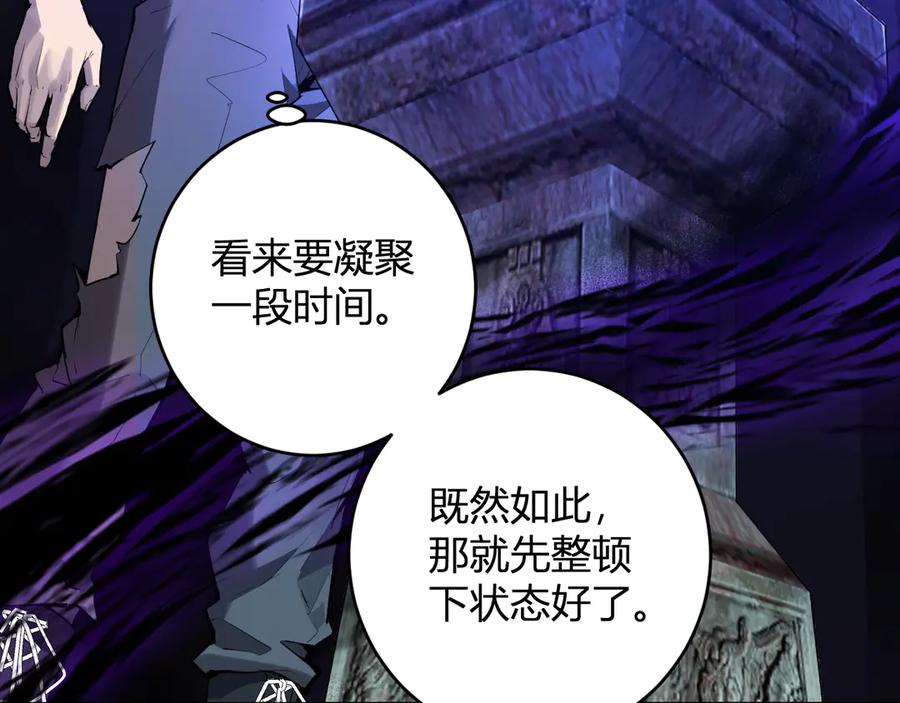 《全民末日：我，病毒君王》第64话 撒旦的屈服！ 第20页
