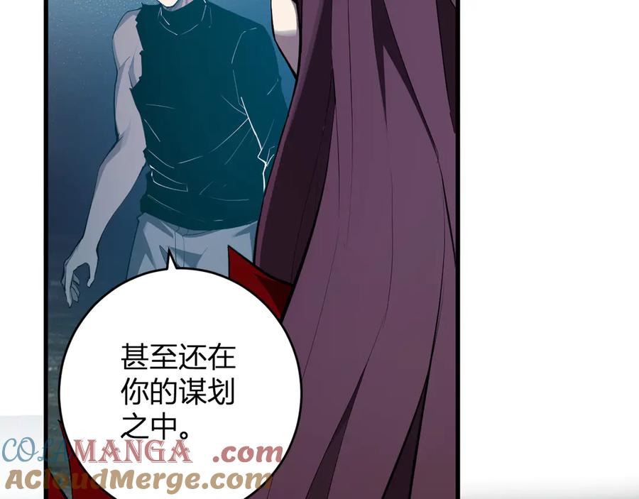 《全民末日：我，病毒君王》第64话 撒旦的屈服！ 第37页