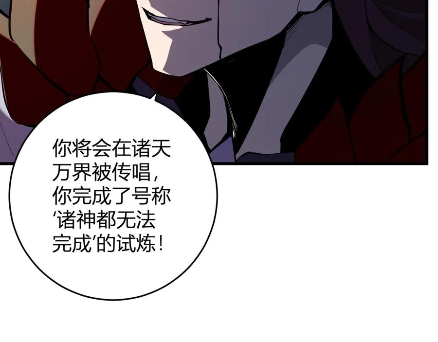 《全民末日：我，病毒君王》第64话 撒旦的屈服！ 第35页