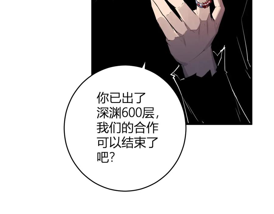 《全民末日：我，病毒君王》第64话 撒旦的屈服！ 第48页
