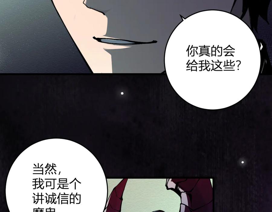 《全民末日：我，病毒君王》第64话 撒旦的屈服！ 第54页