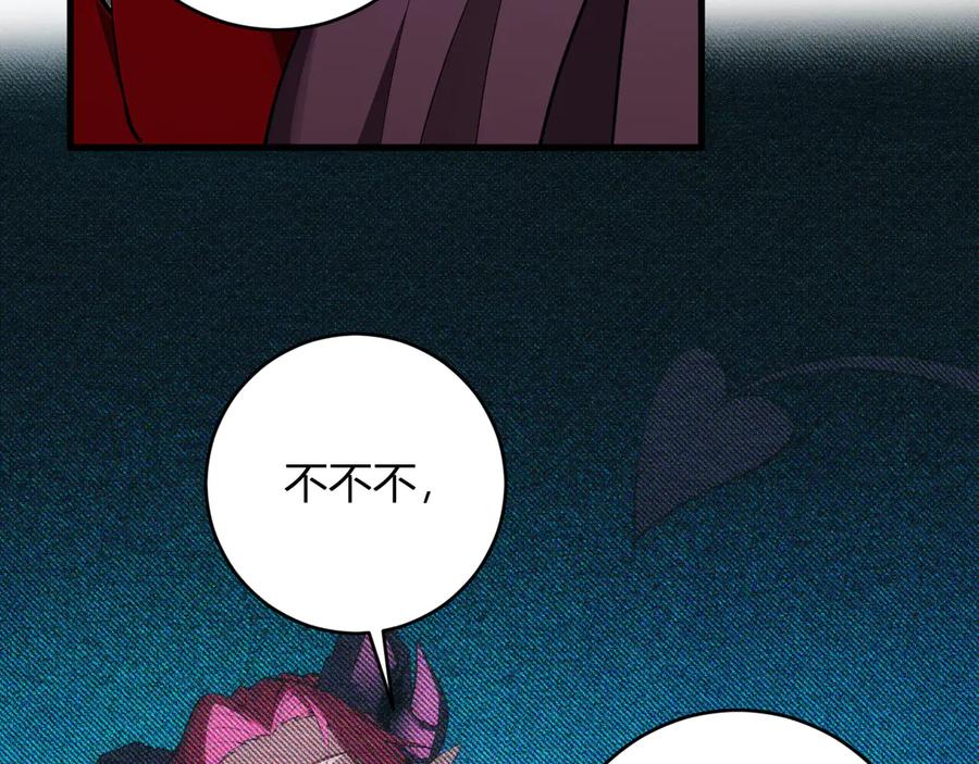 《全民末日：我，病毒君王》第64话 撒旦的屈服！ 第38页