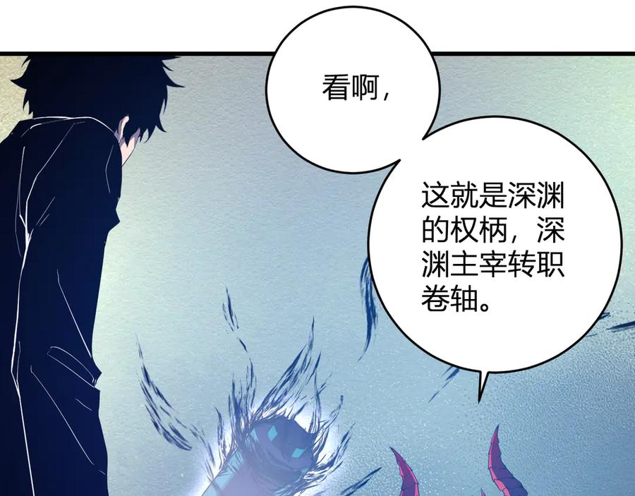 《全民末日：我，病毒君王》第64话 撒旦的屈服！ 第32页