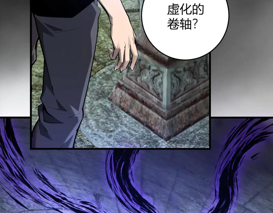 《全民末日：我，病毒君王》第64话 撒旦的屈服！ 第16页