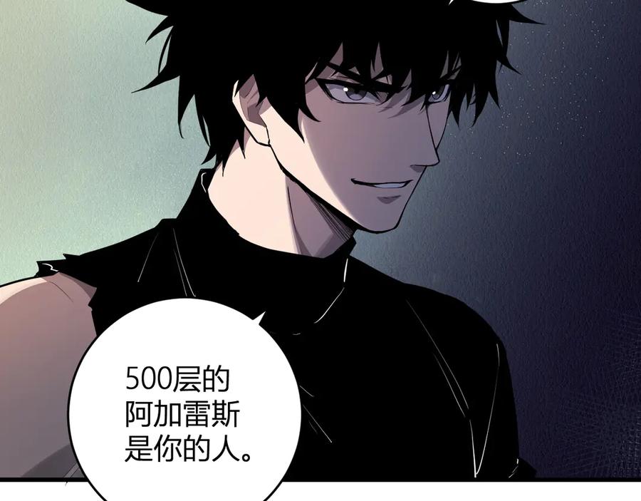 《全民末日：我，病毒君王》第64话 撒旦的屈服！ 第42页