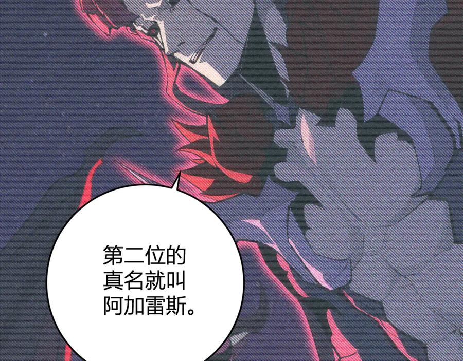 《全民末日：我，病毒君王》第64话 撒旦的屈服！ 第44页