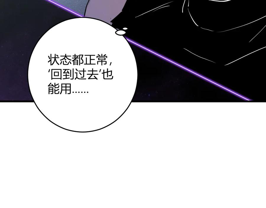 《全民末日：我，病毒君王》第64话 撒旦的屈服！ 第23页