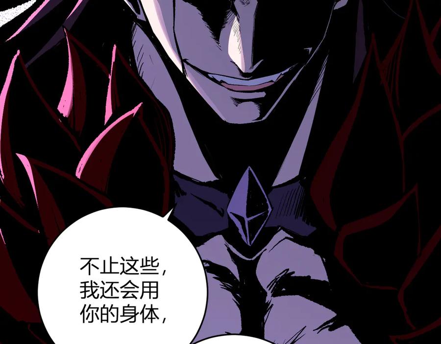 《全民末日：我，病毒君王》第64话 撒旦的屈服！ 第58页