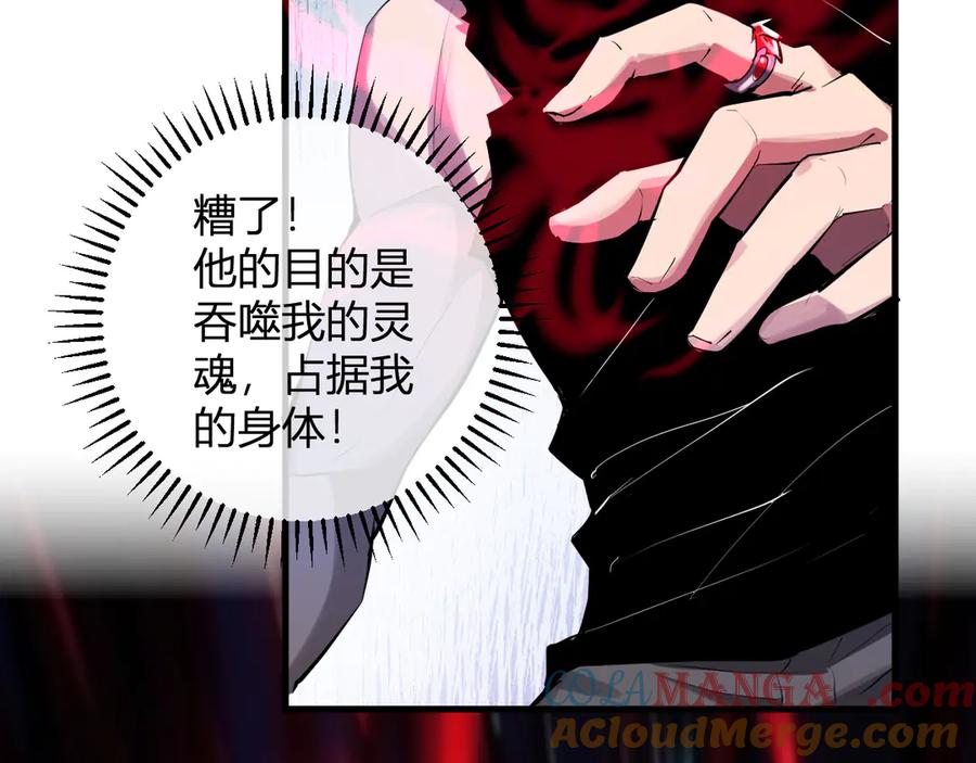 《全民末日：我，病毒君王》第64话 撒旦的屈服！ 第61页
