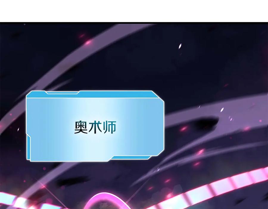 《重生后成为FFF级巫医》第75话 “游戏”玩家 VS “现实”NPC 第259页