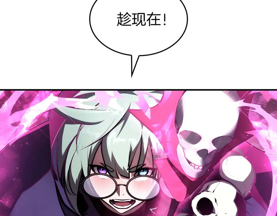 《重生后成为FFF级巫医》第75话 “游戏”玩家 VS “现实”NPC 第256页