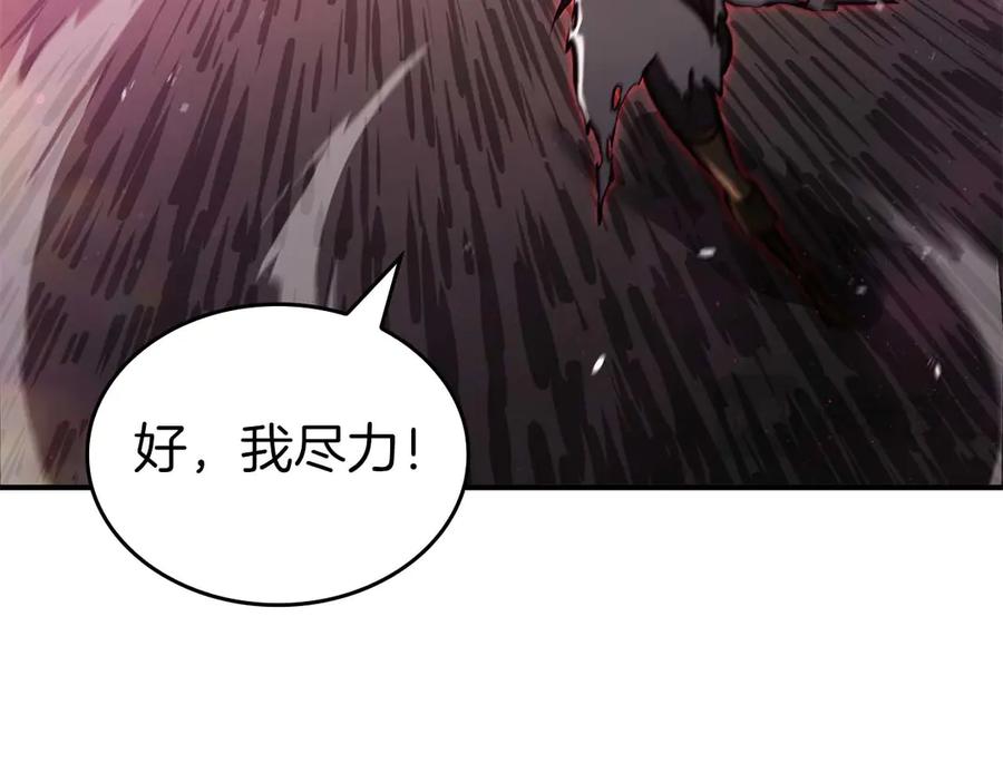 《重生后成为FFF级巫医》第75话 “游戏”玩家 VS “现实”NPC 第246页