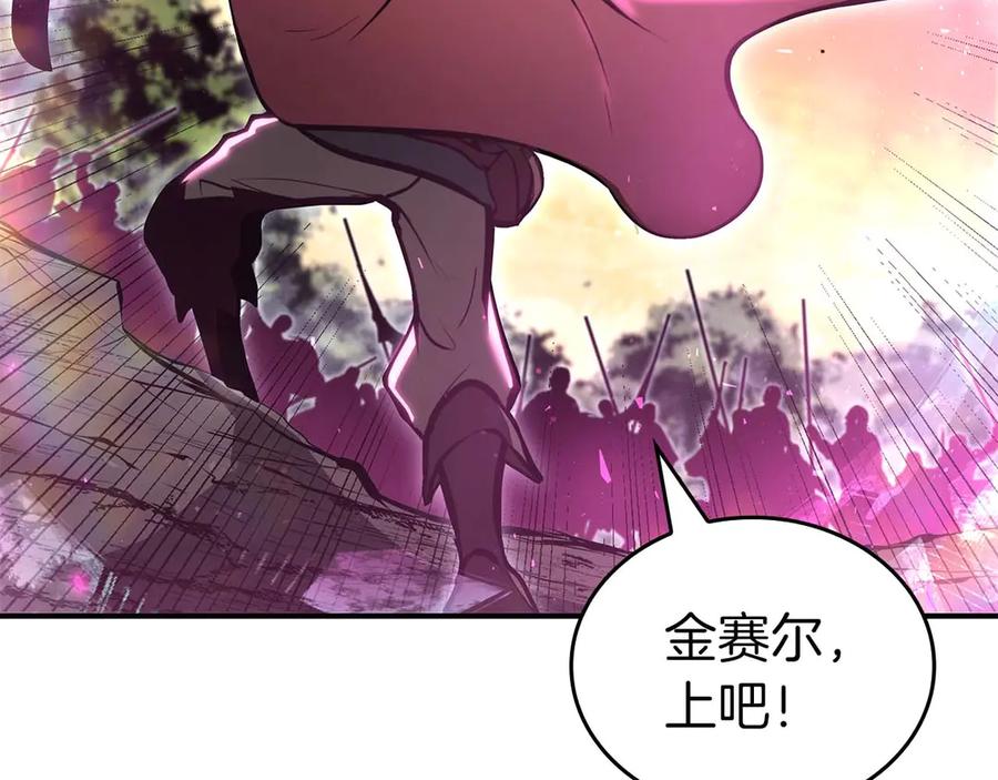 《重生后成为FFF级巫医》第75话 “游戏”玩家 VS “现实”NPC 第243页