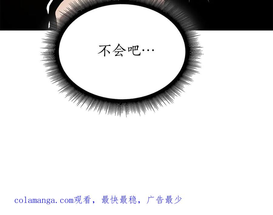 《重生后成为FFF级巫医》第75话 “游戏”玩家 VS “现实”NPC 第278页