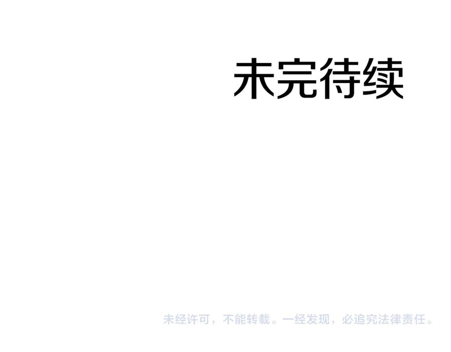 《重生后成为FFF级巫医》第75话 “游戏”玩家 VS “现实”NPC 第272页
