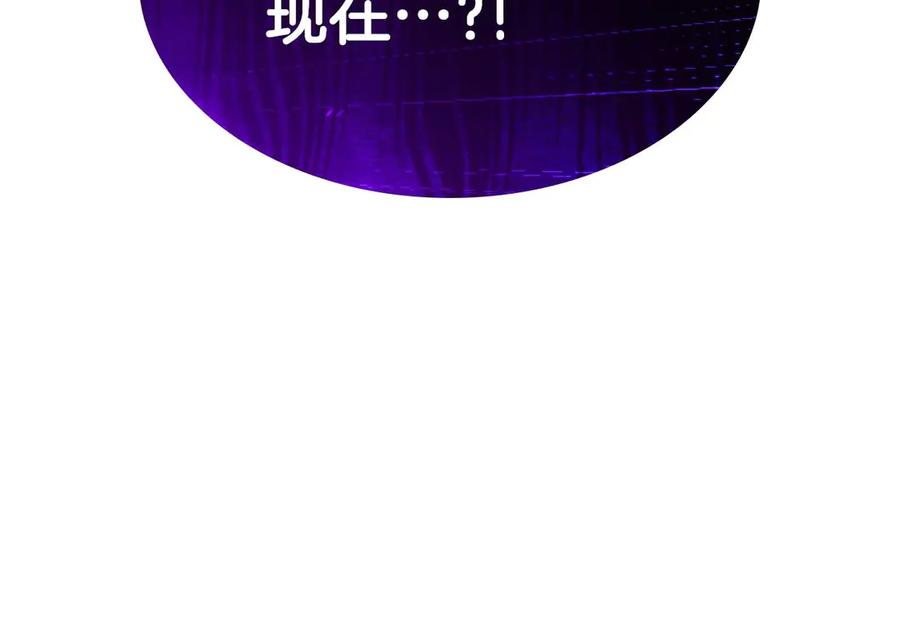 《重生后成为FFF级巫医》第75话 “游戏”玩家 VS “现实”NPC 第271页