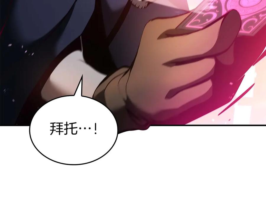 《重生后成为FFF级巫医》第75话 “游戏”玩家 VS “现实”NPC 第264页
